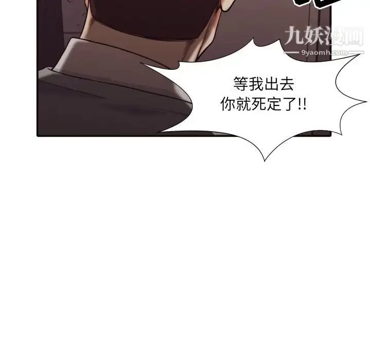 漫画《拜托!放过我吧!》第46话最终话第21张图