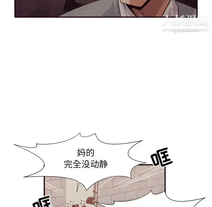 漫画《拜托!放过我吧!》第46话最终话第23张图