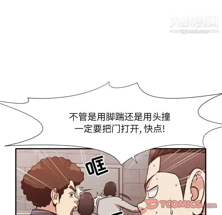 漫画《拜托!放过我吧!》第46话最终话第26张图