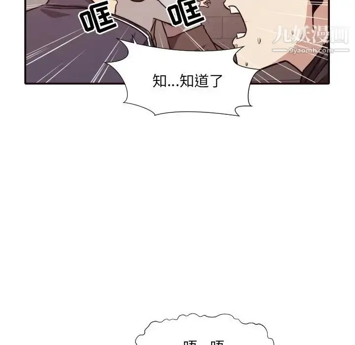 漫画《拜托!放过我吧!》第46话最终话第27张图