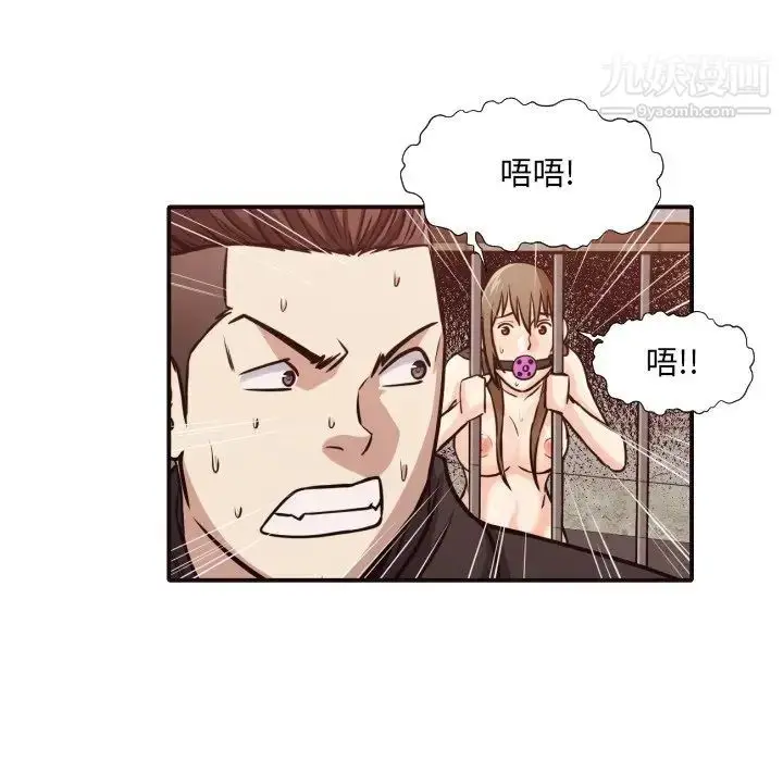 漫画《拜托!放过我吧!》第46话最终话第29张图