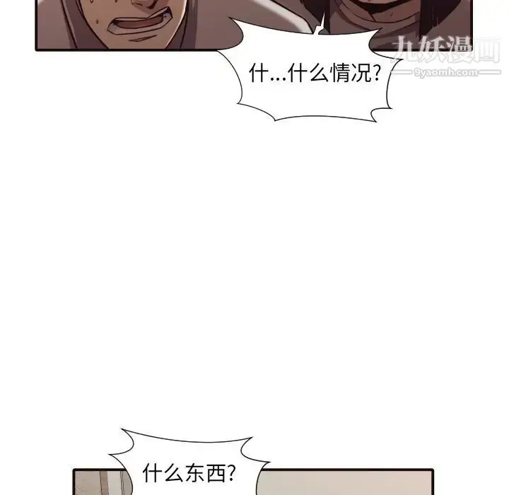 漫画《拜托!放过我吧!》第46话最终话第31张图