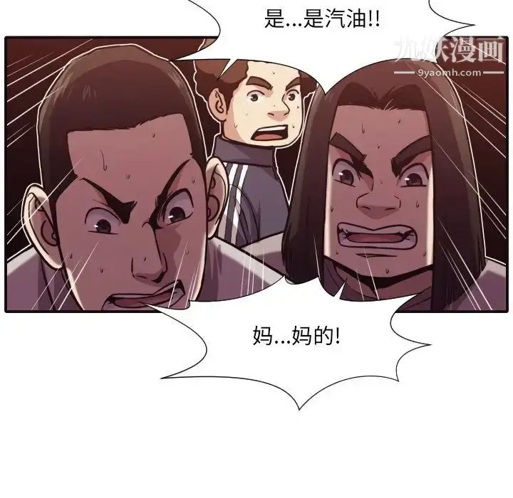 漫画《拜托!放过我吧!》第46话最终话第33张图