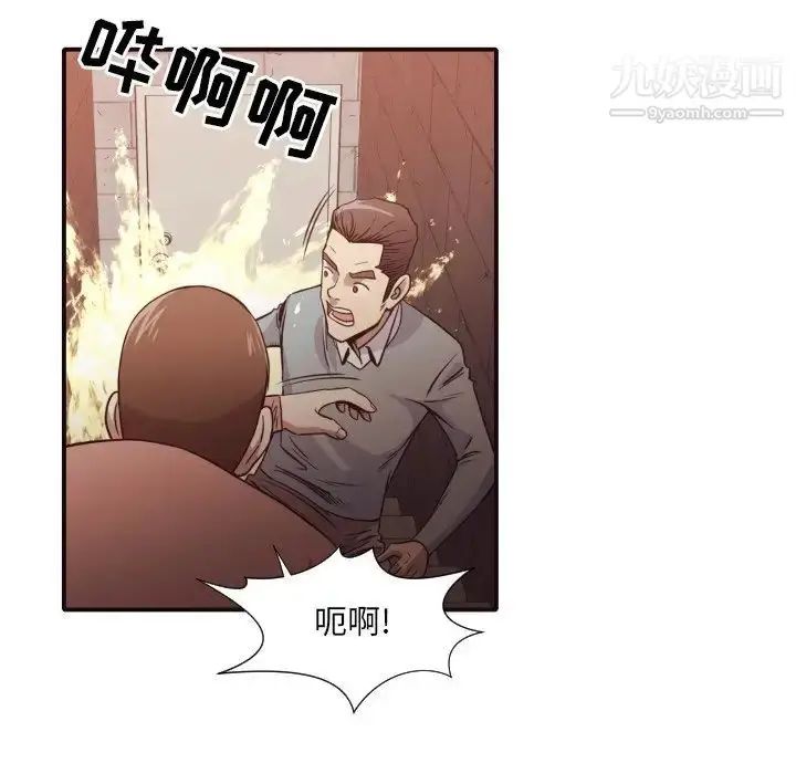 漫画《拜托!放过我吧!》第46话最终话第37张图