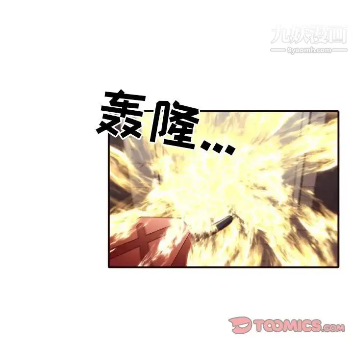 漫画《拜托!放过我吧!》第46话最终话第38张图
