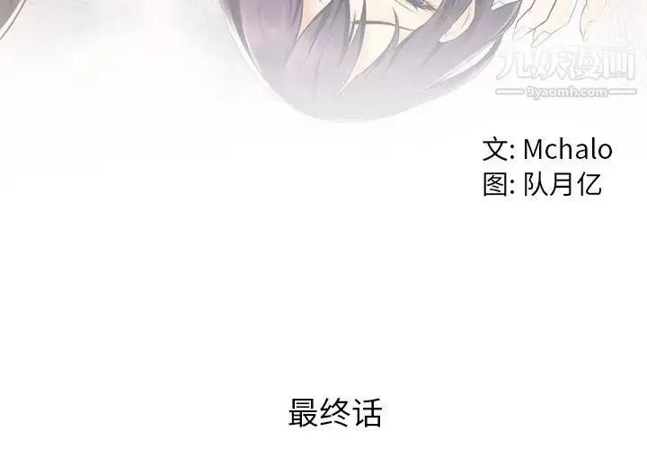 漫画《拜托!放过我吧!》第46话最终话第4张图