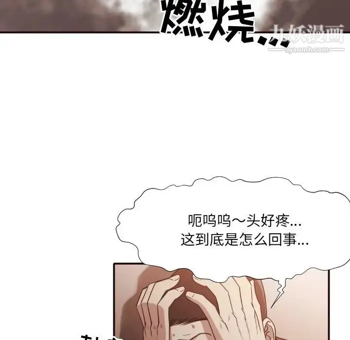 漫画《拜托!放过我吧!》第46话最终话第43张图