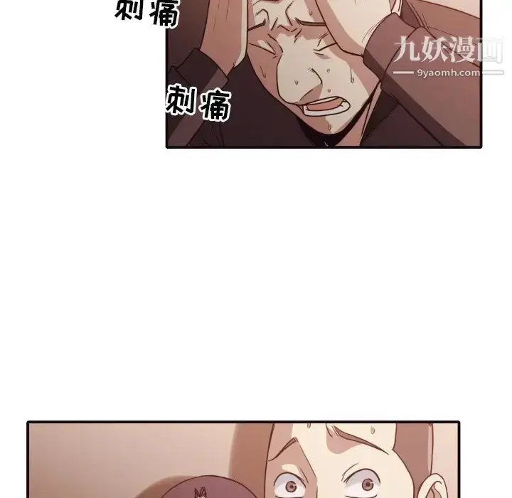 漫画《拜托!放过我吧!》第46话最终话第44张图
