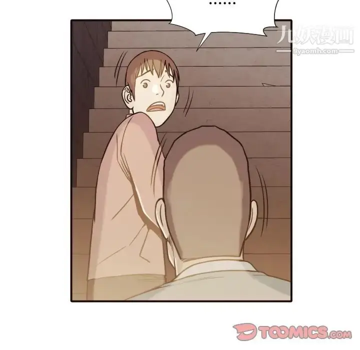 漫画《拜托!放过我吧!》第46话最终话第46张图