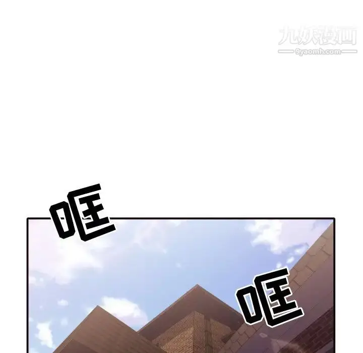漫画《拜托!放过我吧!》第46话最终话第5张图