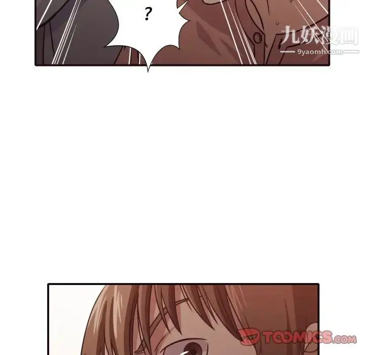 漫画《拜托!放过我吧!》第46话最终话第50张图