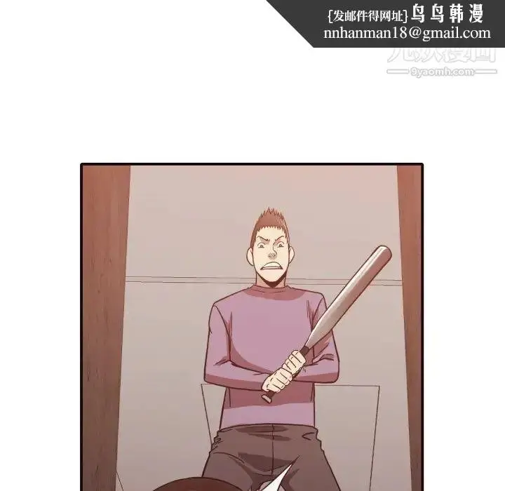 漫画《拜托!放过我吧!》第46话最终话第52张图