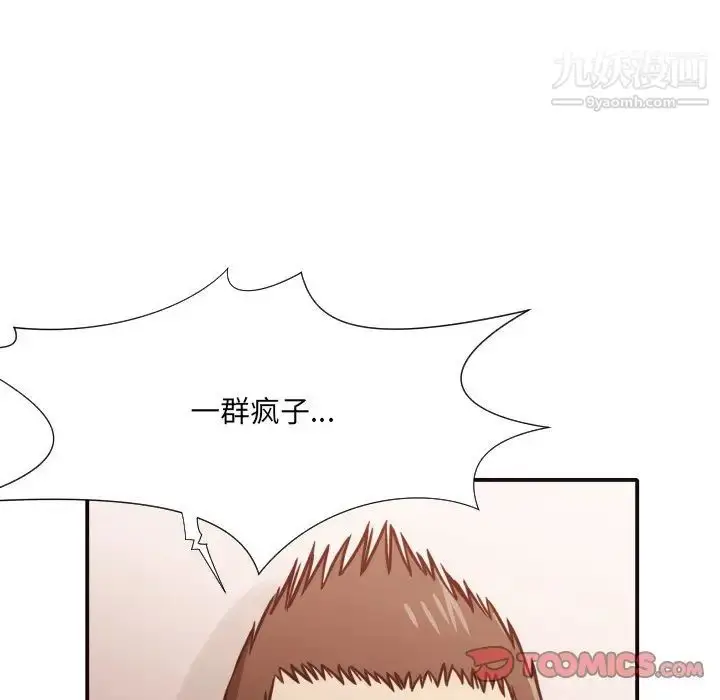 漫画《拜托!放过我吧!》第46话最终话第54张图