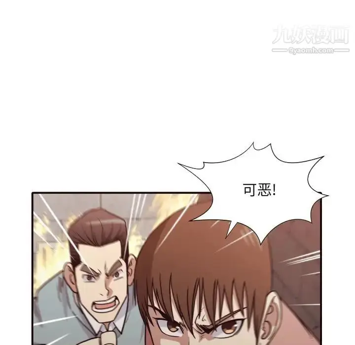 漫画《拜托!放过我吧!》第46话最终话第56张图