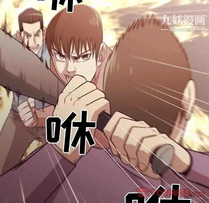 漫画《拜托!放过我吧!》第46话最终话第58张图