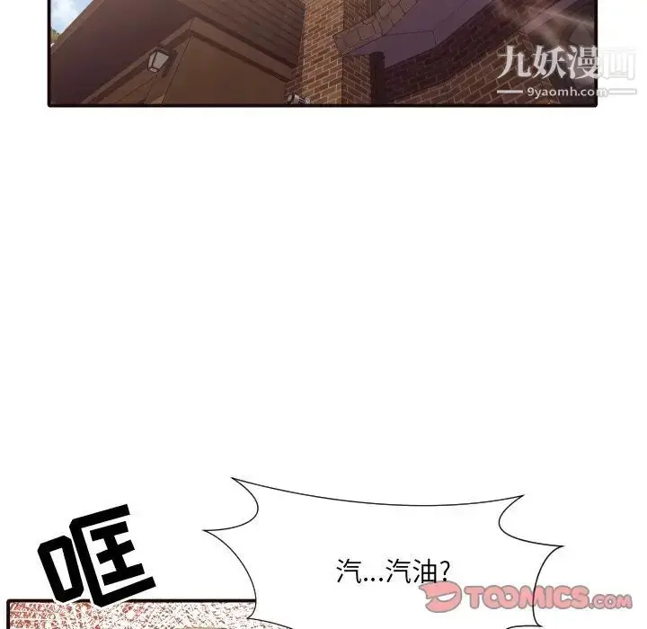 漫画《拜托!放过我吧!》第46话最终话第6张图