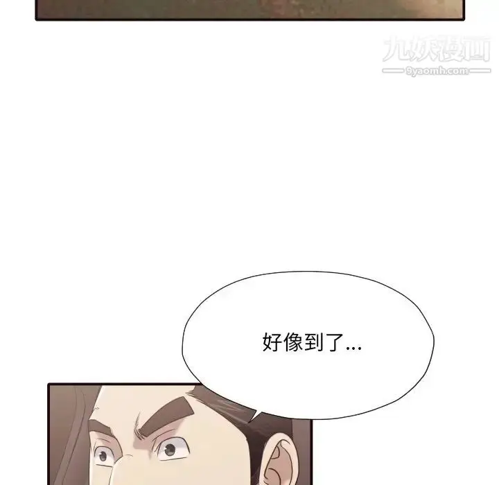 漫画《拜托!放过我吧!》第46话最终话第63张图