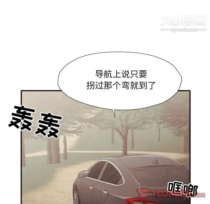 漫画《拜托!放过我吧!》第46话最终话第66张图