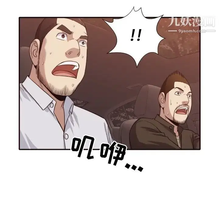 漫画《拜托!放过我吧!》第46话最终话第69张图