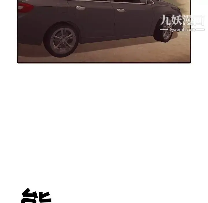 漫画《拜托!放过我吧!》第46话最终话第71张图