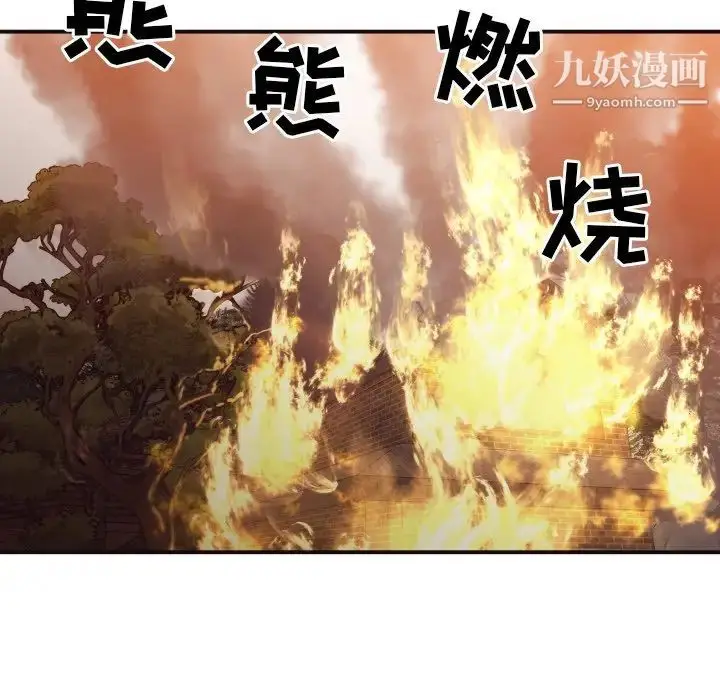 漫画《拜托!放过我吧!》第46话最终话第72张图