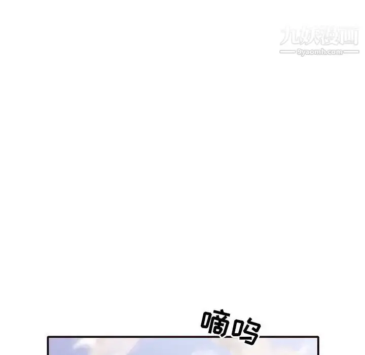 漫画《拜托!放过我吧!》第46话最终话第73张图