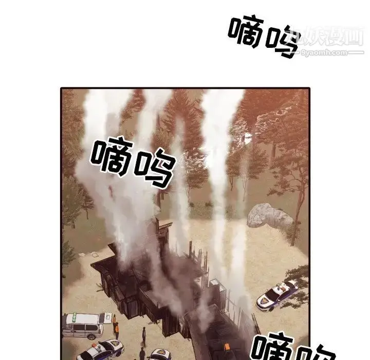 漫画《拜托!放过我吧!》第46话最终话第75张图