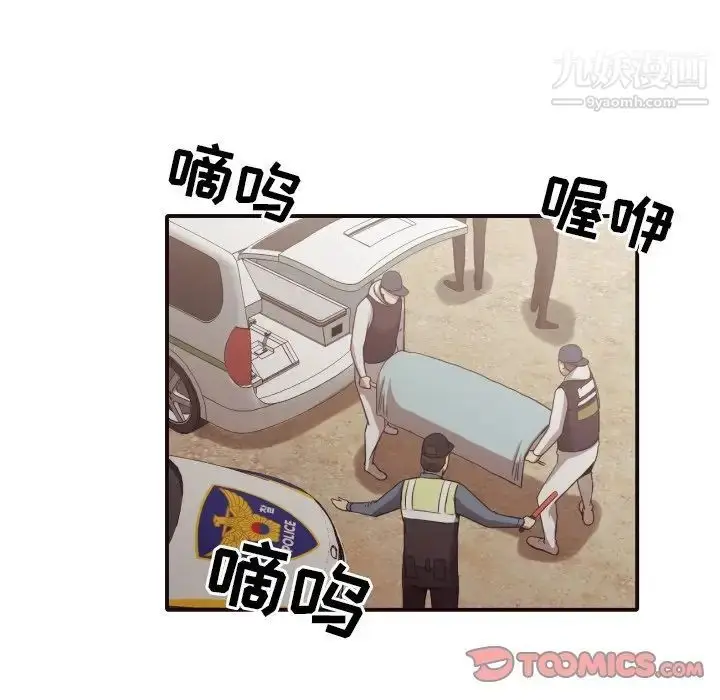 漫画《拜托!放过我吧!》第46话最终话第78张图