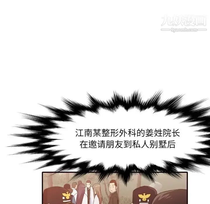 漫画《拜托!放过我吧!》第46话最终话第79张图