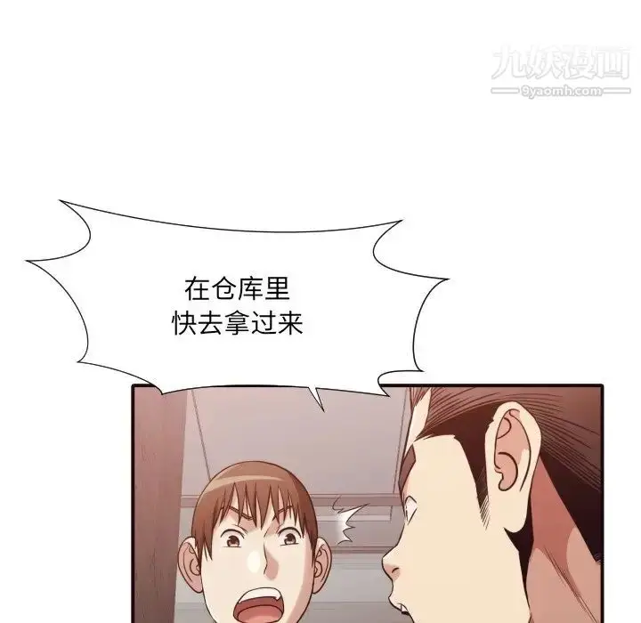 漫画《拜托!放过我吧!》第46话最终话第8张图