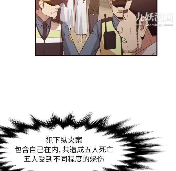 漫画《拜托!放过我吧!》第46话最终话第80张图