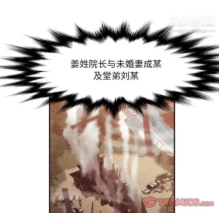 漫画《拜托!放过我吧!》第46话最终话第82张图
