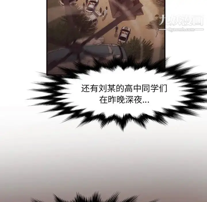 漫画《拜托!放过我吧!》第46话最终话第83张图