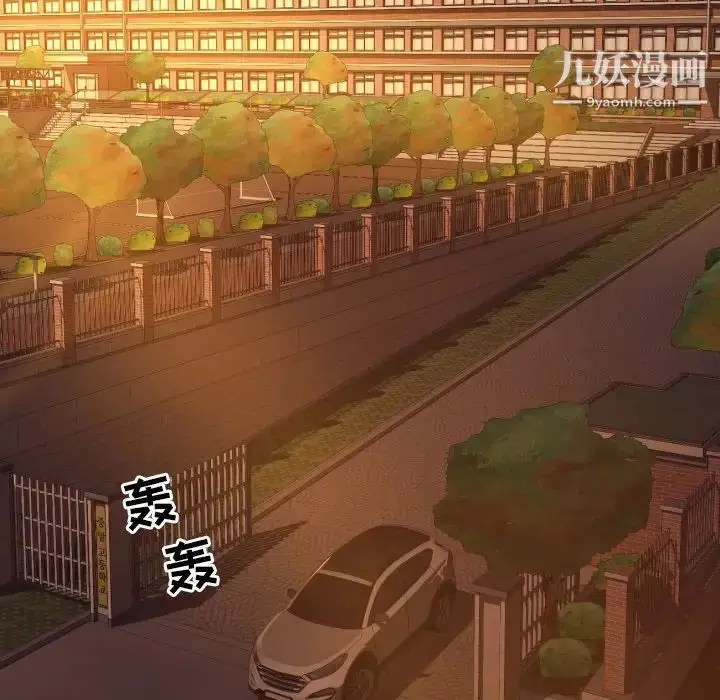 漫画《拜托!放过我吧!》第46话最终话第87张图