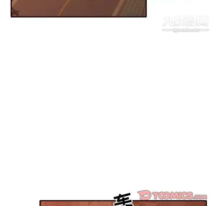 漫画《拜托!放过我吧!》第46话最终话第90张图