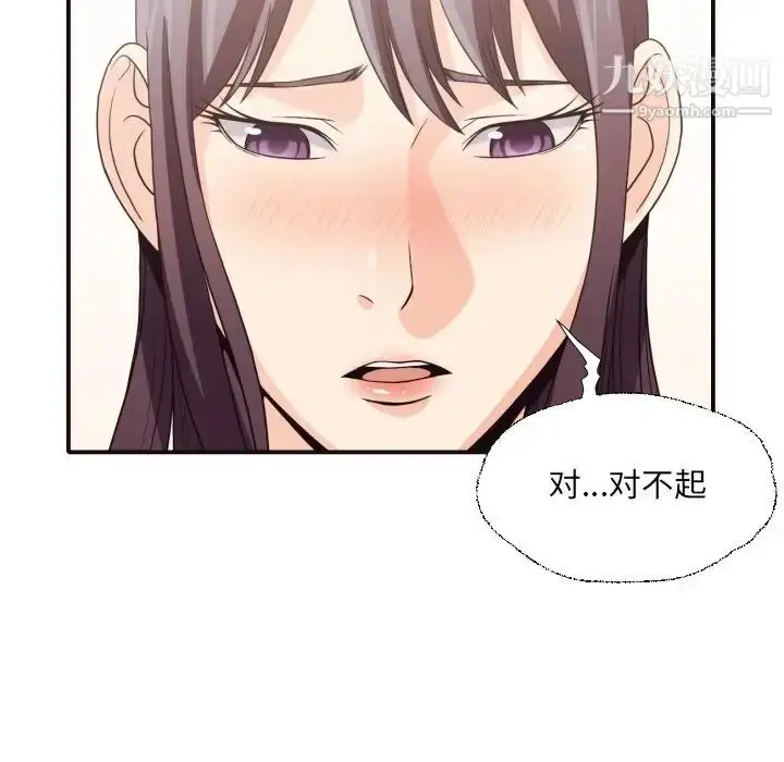 漫画《拜托!放过我吧!》第46话最终话第97张图