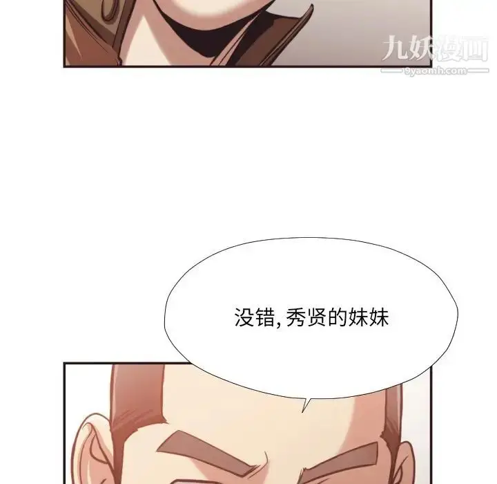 漫画《拜托!放过我吧!》第25话第100张图