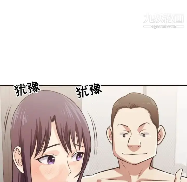 漫画《拜托!放过我吧!》第25话第11张图