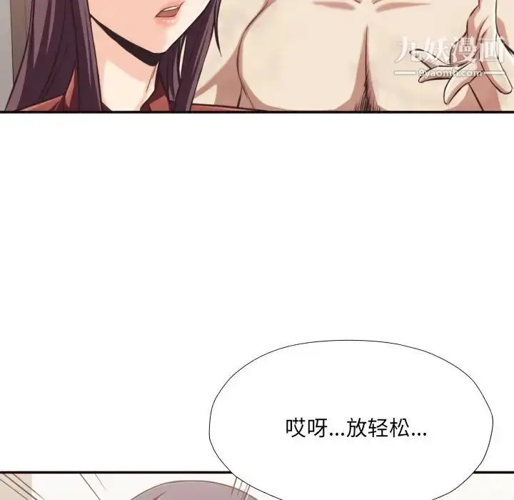漫画《拜托!放过我吧!》第25话第12张图