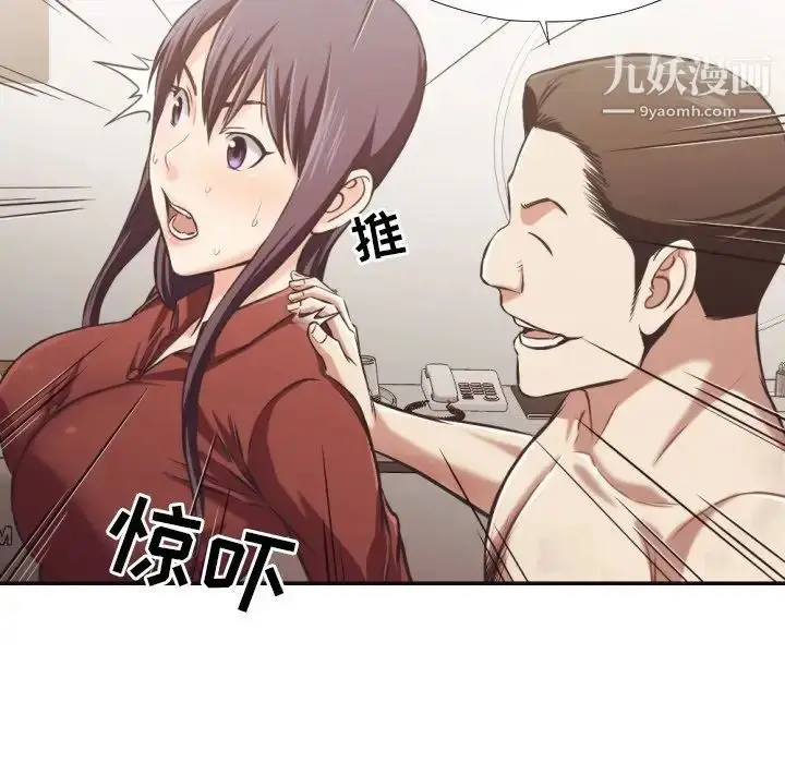 漫画《拜托!放过我吧!》第25话第13张图