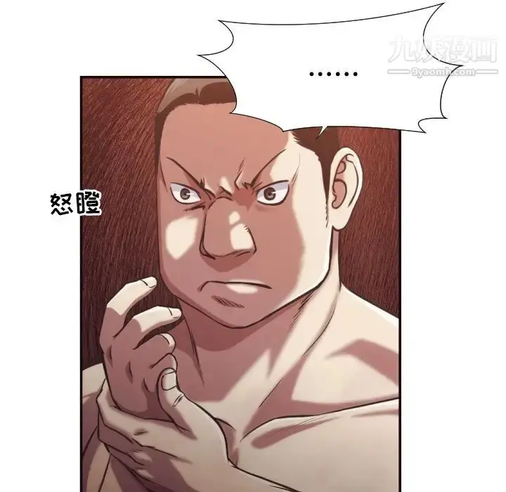 漫画《拜托!放过我吧!》第25话第16张图