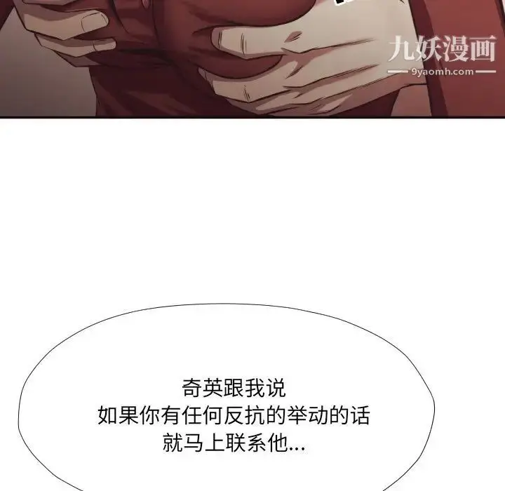 漫画《拜托!放过我吧!》第25话第26张图