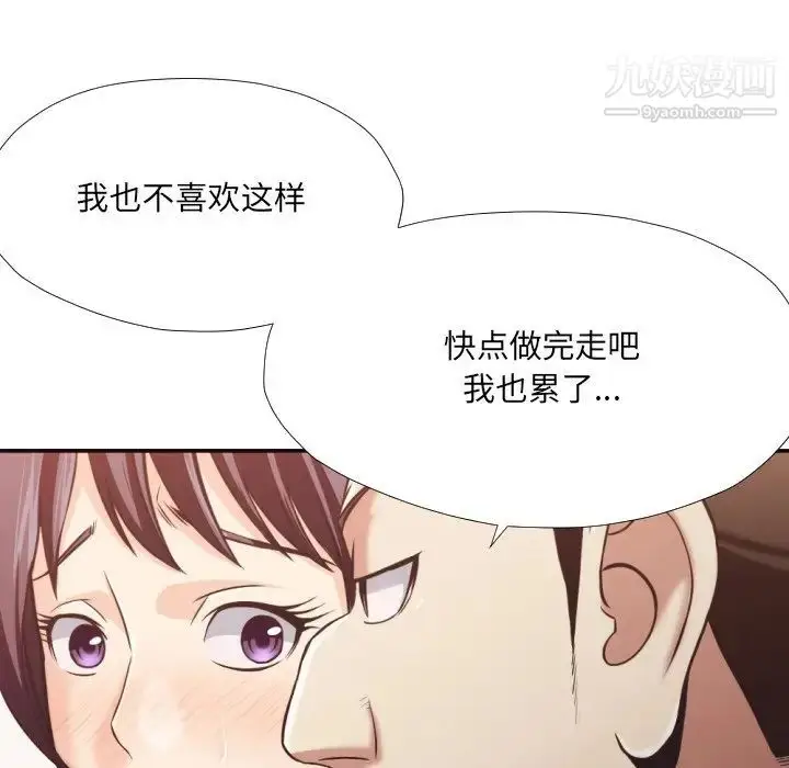 漫画《拜托!放过我吧!》第25话第32张图