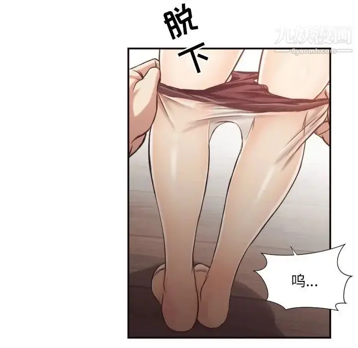 漫画《拜托!放过我吧!》第25话第35张图