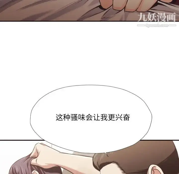 漫画《拜托!放过我吧!》第25话第43张图