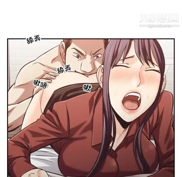 漫画《拜托!放过我吧!》第25话第52张图