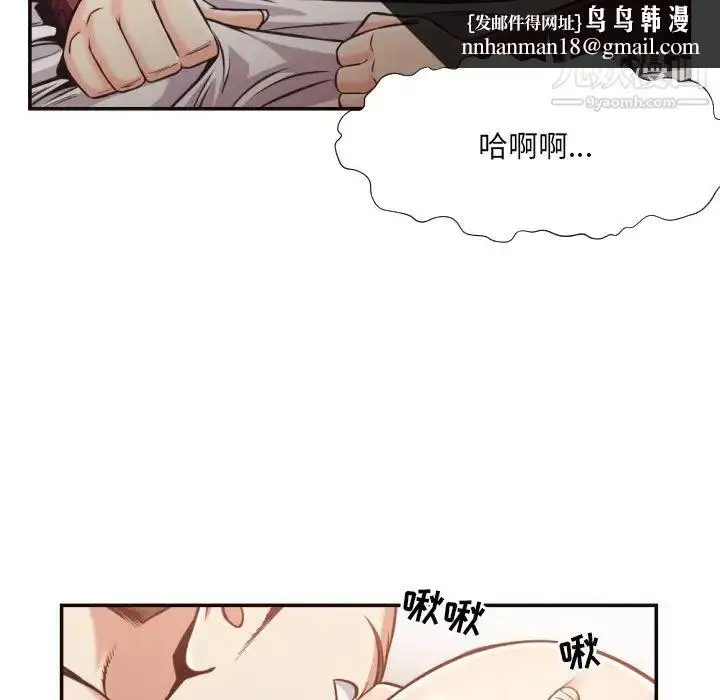 漫画《拜托!放过我吧!》第25话第53张图