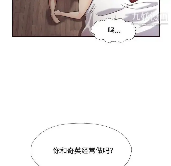 漫画《拜托!放过我吧!》第25话第58张图