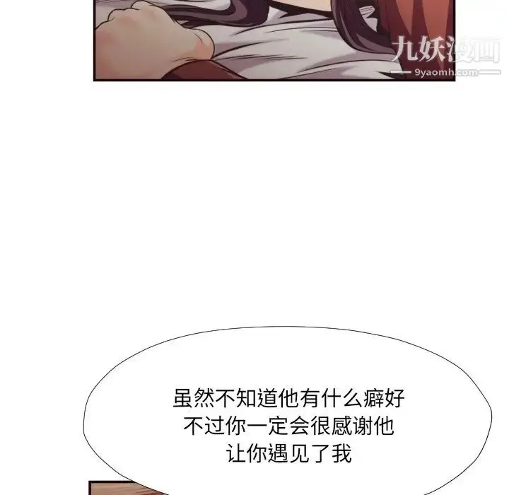 漫画《拜托!放过我吧!》第25话第61张图