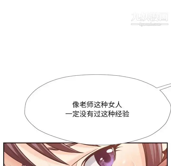 漫画《拜托!放过我吧!》第25话第64张图